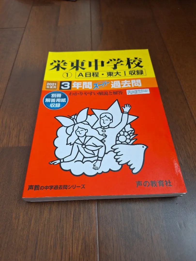 2026年最新】東大100問テキストの人気アイテム - メルカリ