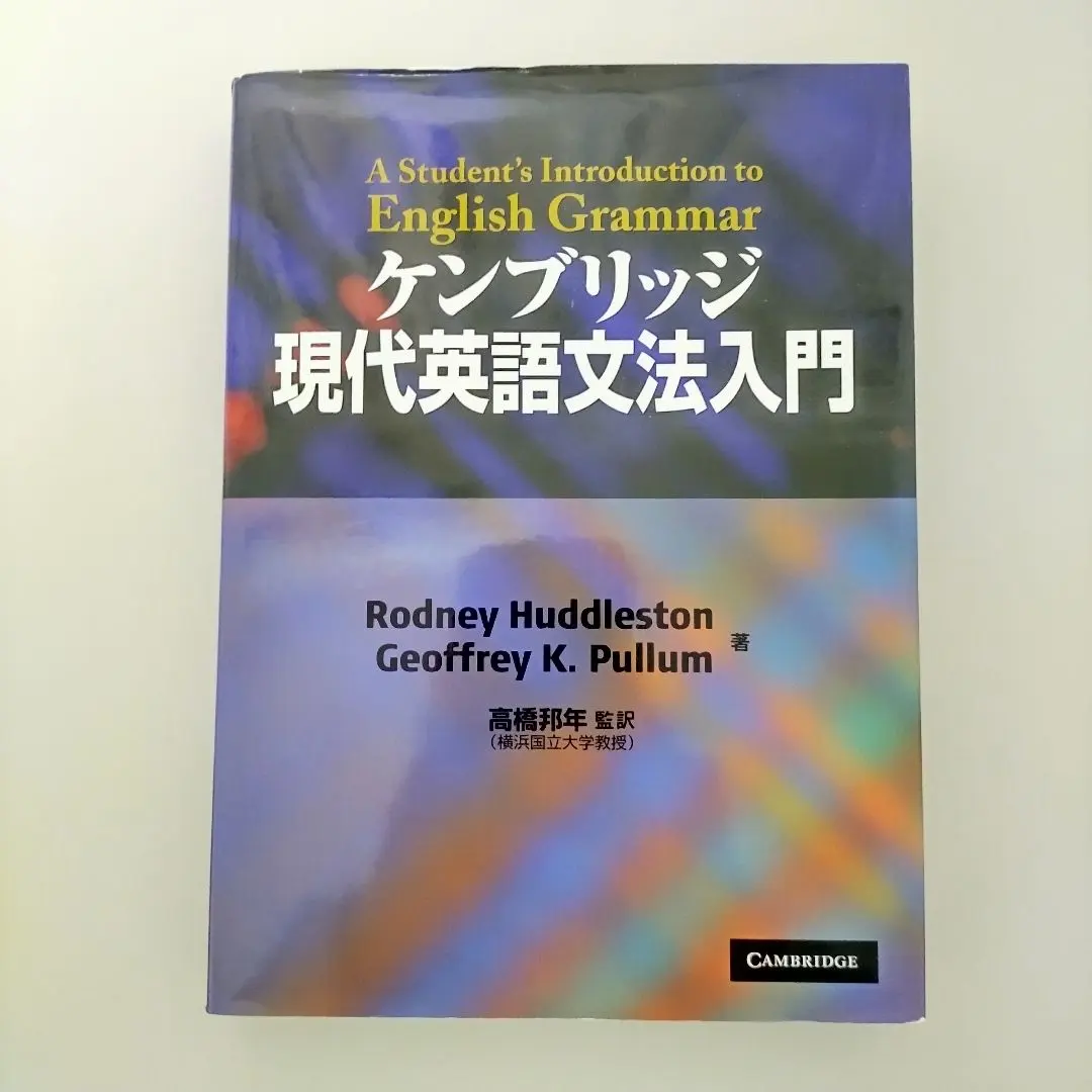 2026年最新】ケンブリッジ現代英語文法入門の人気アイテム - メルカリ