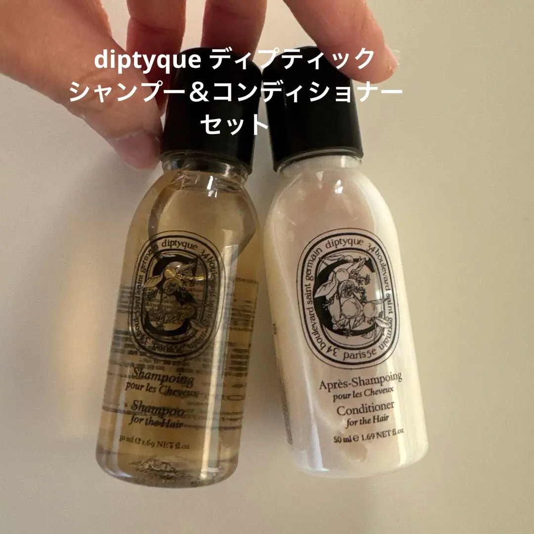 2026年最新】DIPTYQUE 旅行用シャンプーセットの人気アイテム - メルカリ