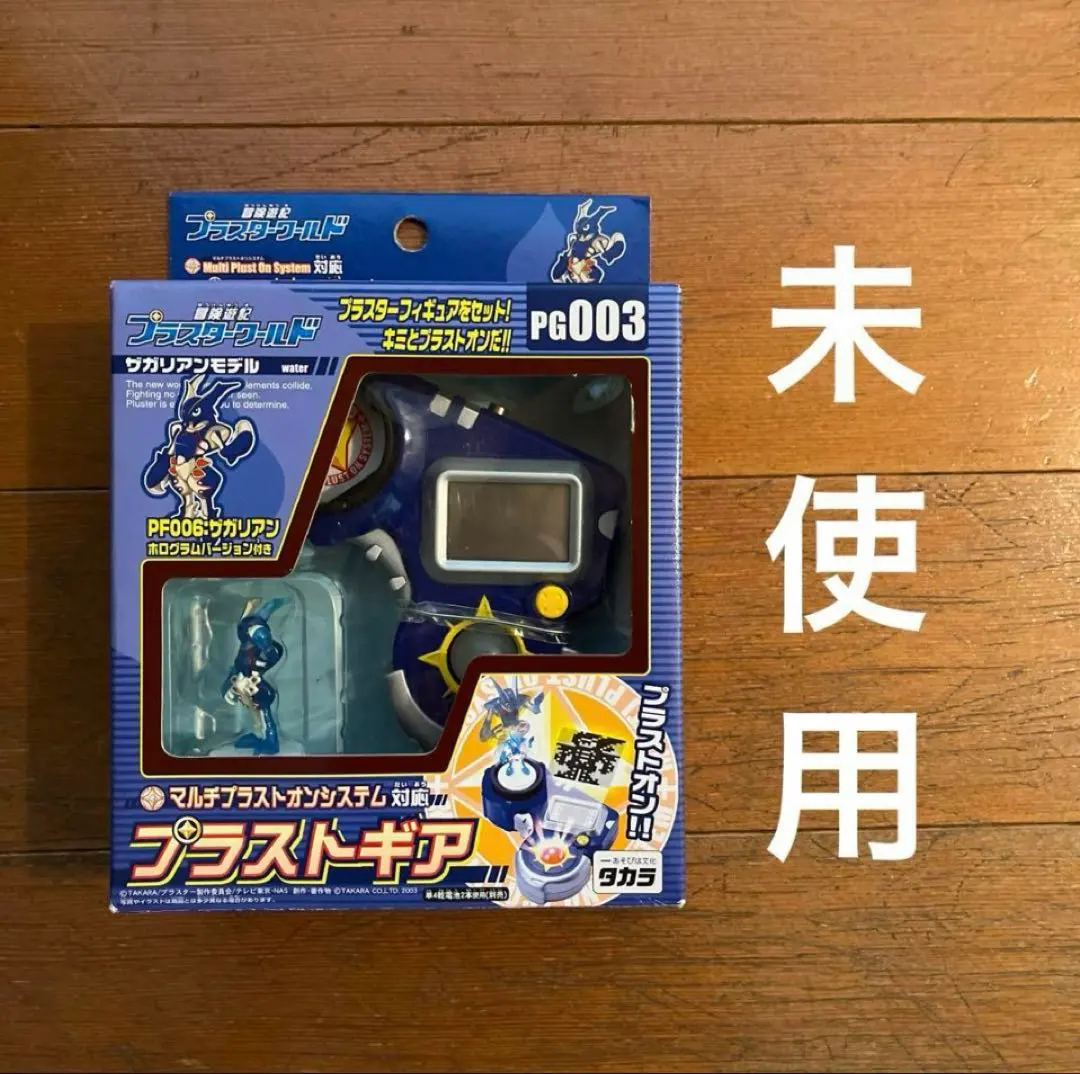 2026年最新】冒険遊記プラスターワールドの人気アイテム - メルカリ