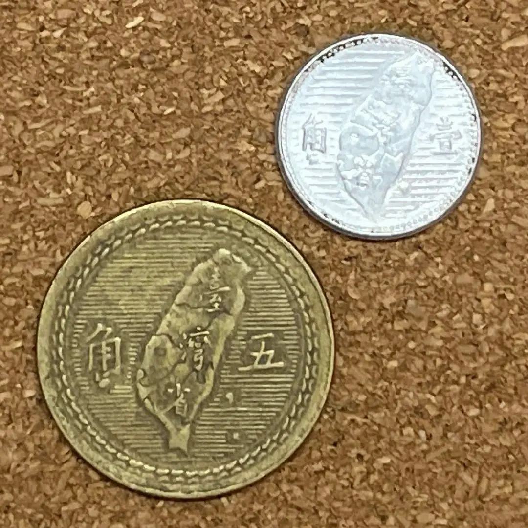 2026年最新】壹角 中華民国の人気アイテム - メルカリ