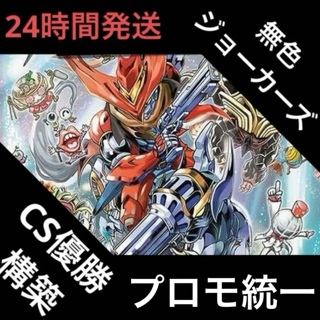 2026年最新】ヤッタレマン プロモの人気アイテム - メルカリ