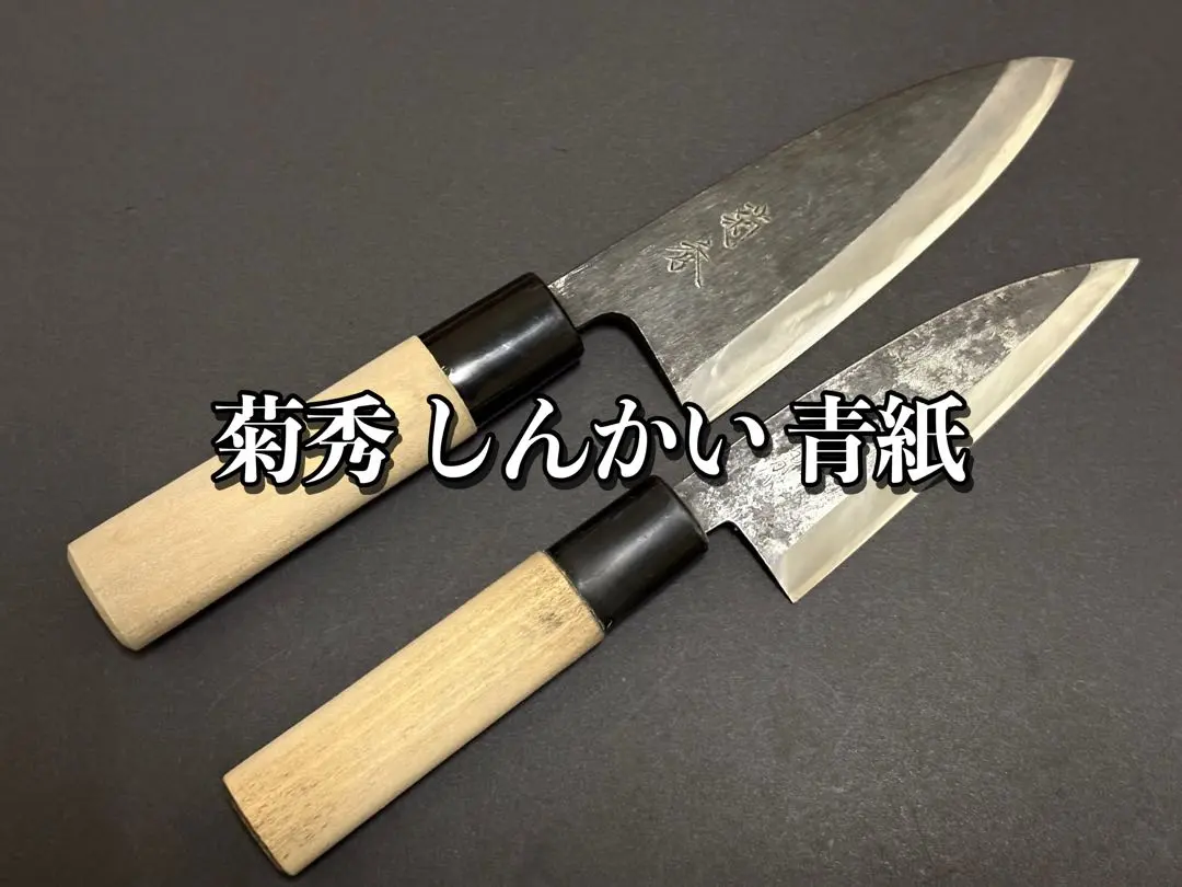 2026年最新】菊秀の人気アイテム - メルカリ