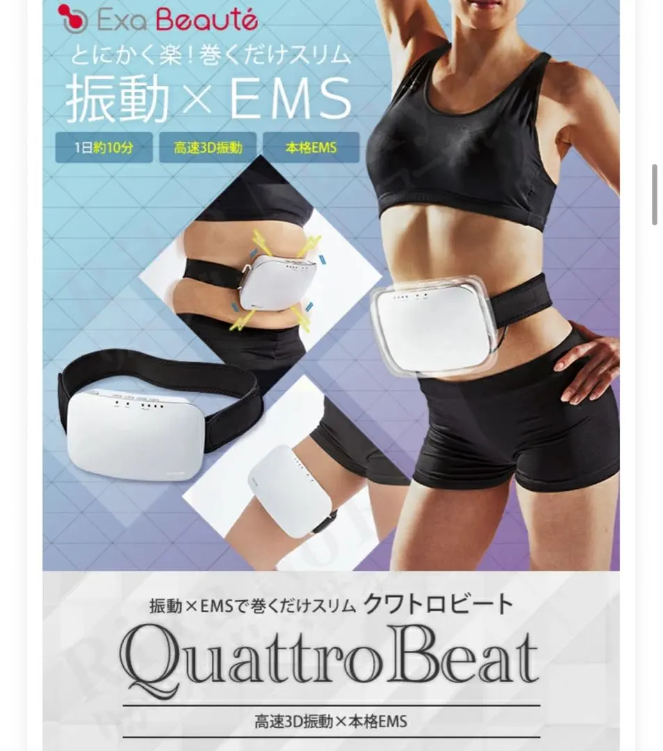 2026年最新】クワトロビート ヤーマンの人気アイテム - メルカリ