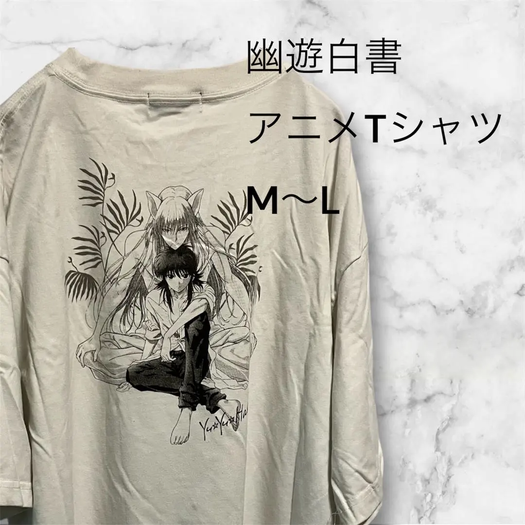 2026年最新】幽遊白書 tシャツ 90sの人気アイテム - メルカリ