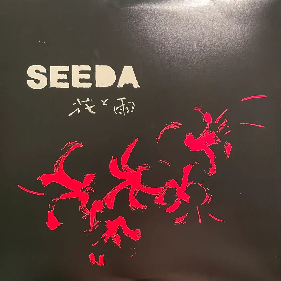 2026年最新】SeeDa 花と雨の人気アイテム - メルカリ