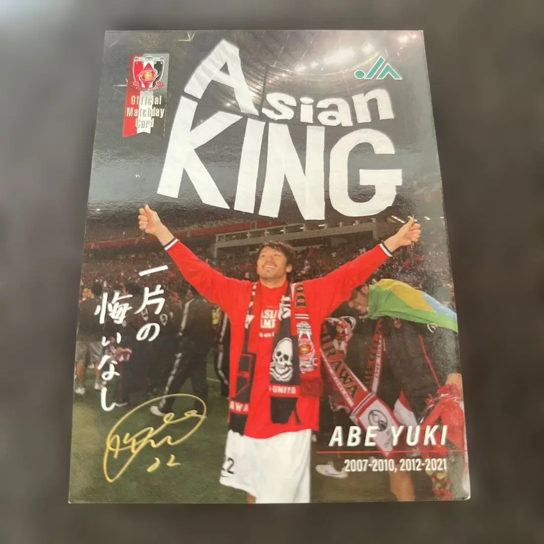 2026年最新】阿部勇樹 サインの人気アイテム - メルカリ