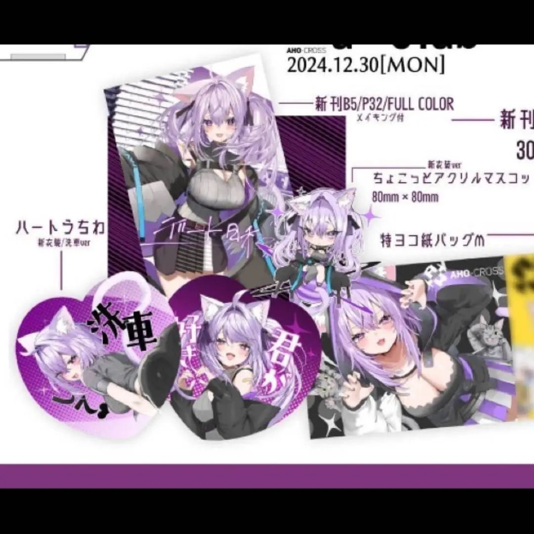 2026年最新】神岡ちろる 新刊セットの人気アイテム - メルカリ