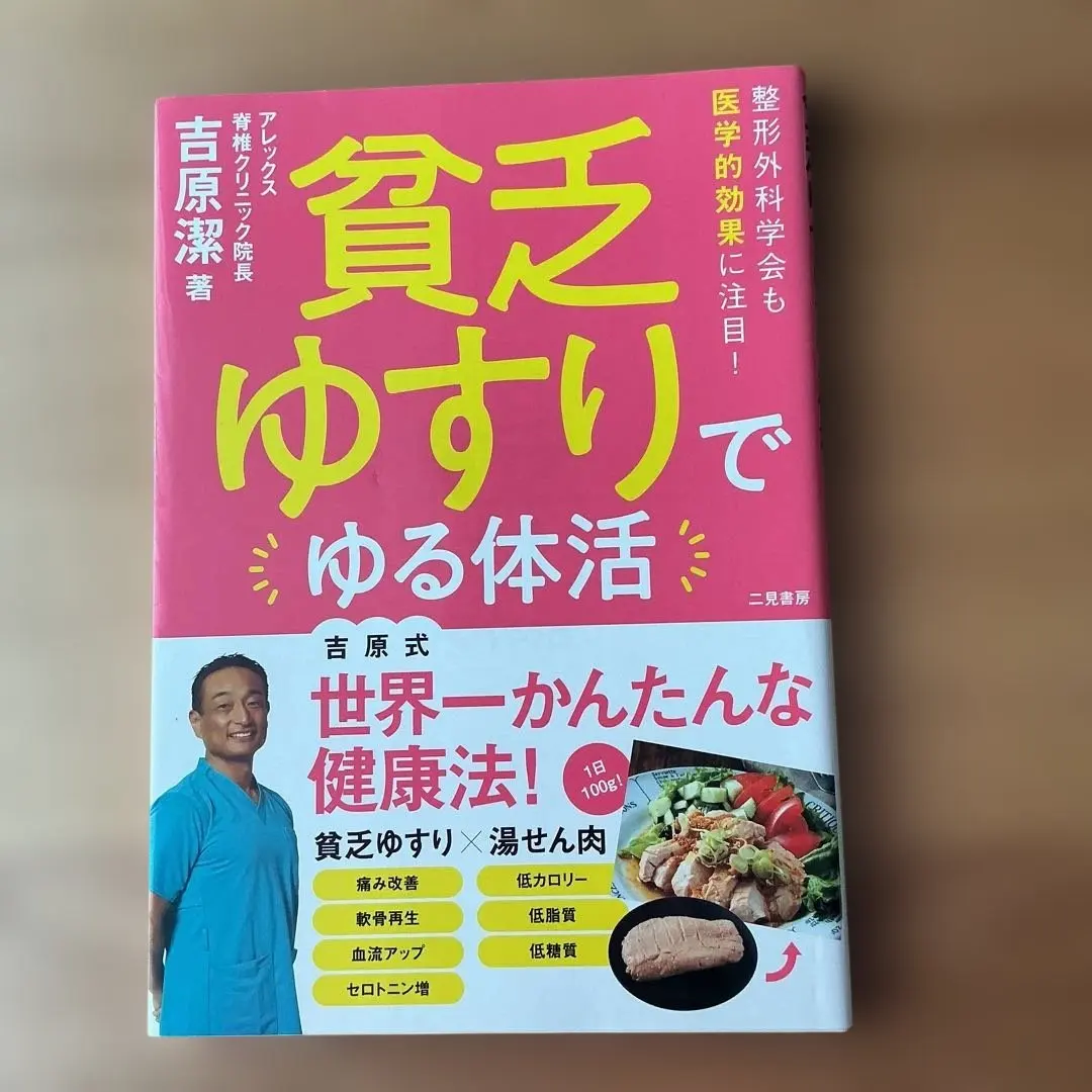 2026年最新】健康ゆすり 貧乏ゆすりの人気アイテム - メルカリ