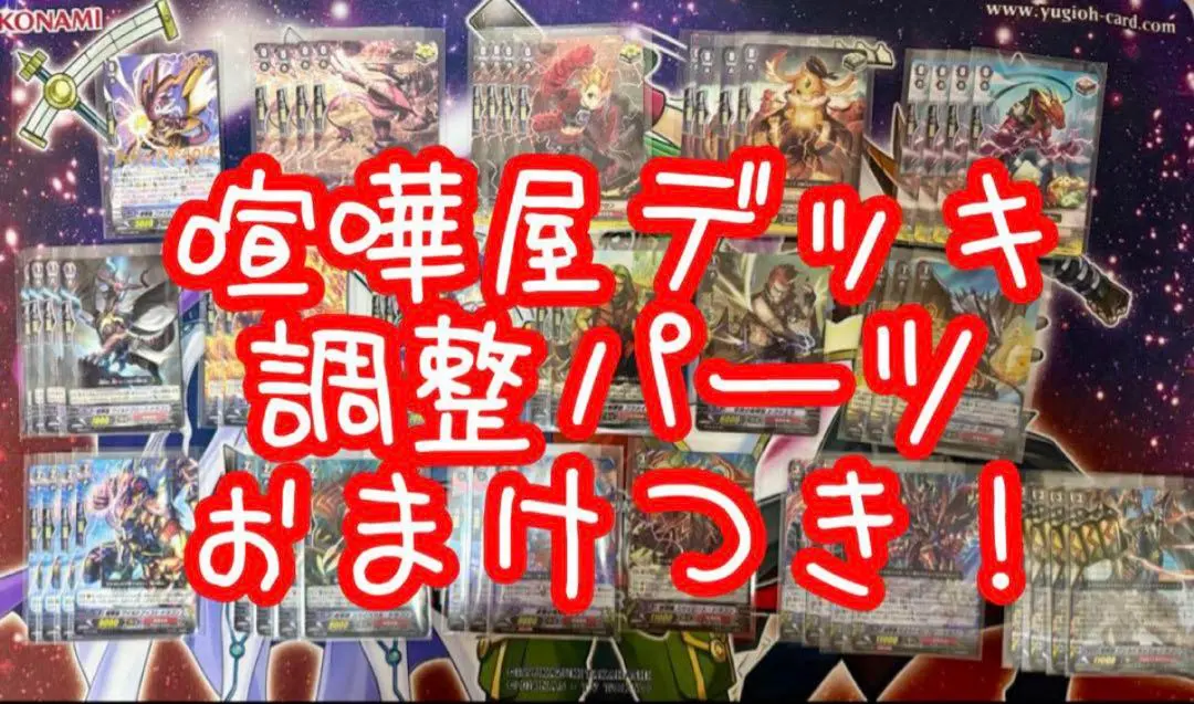 2026年最新】ヴァンガード デッキ なるかみの人気アイテム - メルカリ