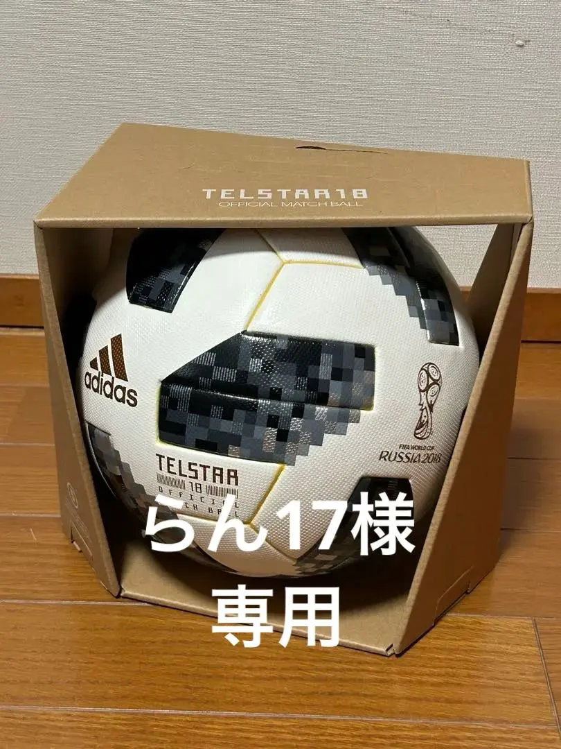 2026年最新】サッカーボール 5号 2018ロシアワールドカップの人気