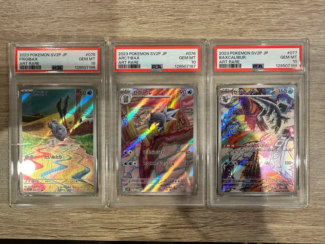 2026年最新】セグレイブ ar psa10の人気アイテム - メルカリ