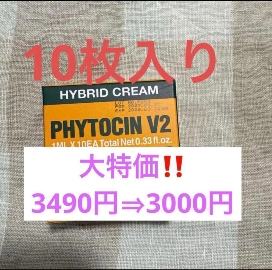 2026年最新】PHYTOCINの人気アイテム - メルカリ