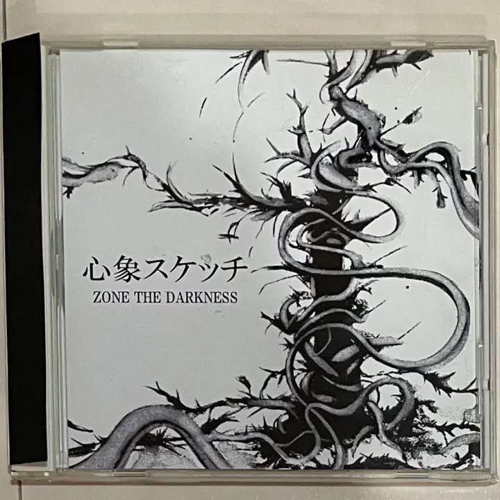 2026年最新】Zone the darkness 心象スケッチの人気アイテム - メルカリ