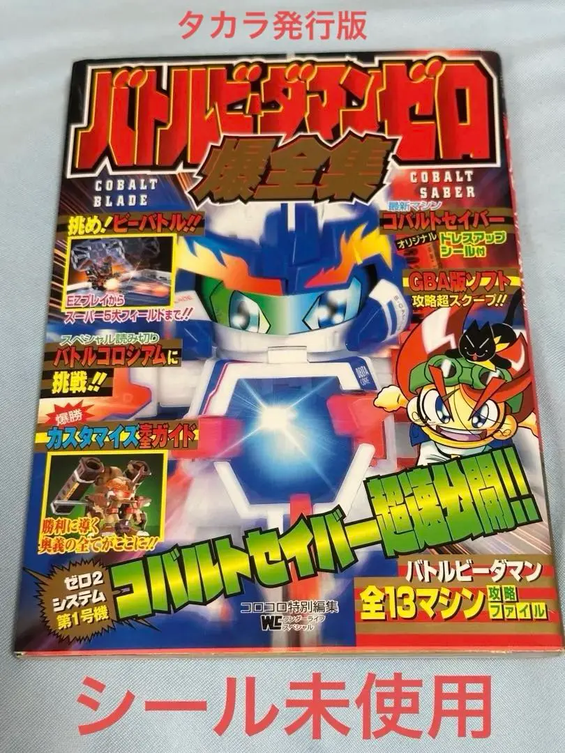 2026年最新】ビーダマン 爆全集の人気アイテム - メルカリ