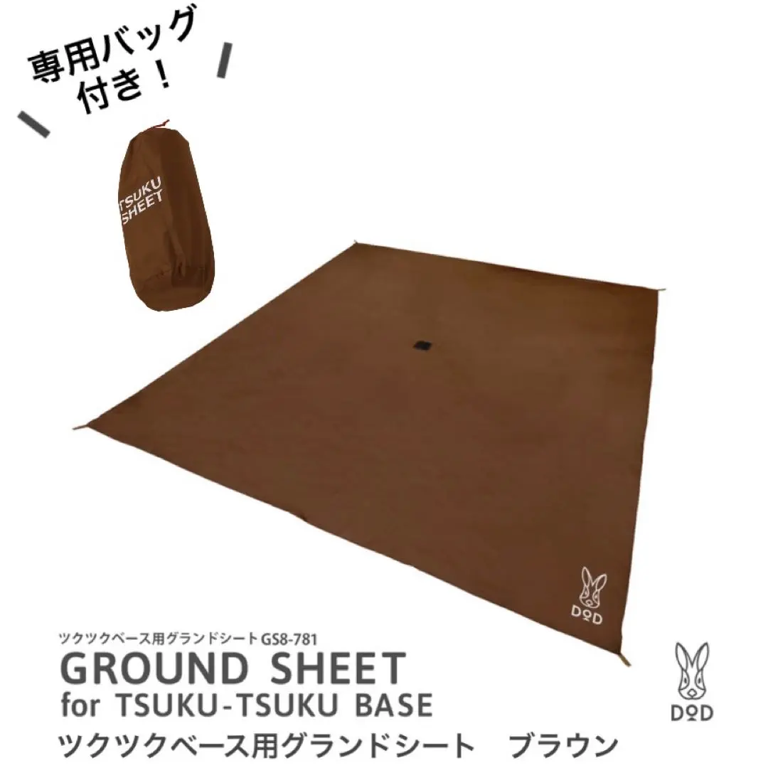 ツクツクベース vs シート