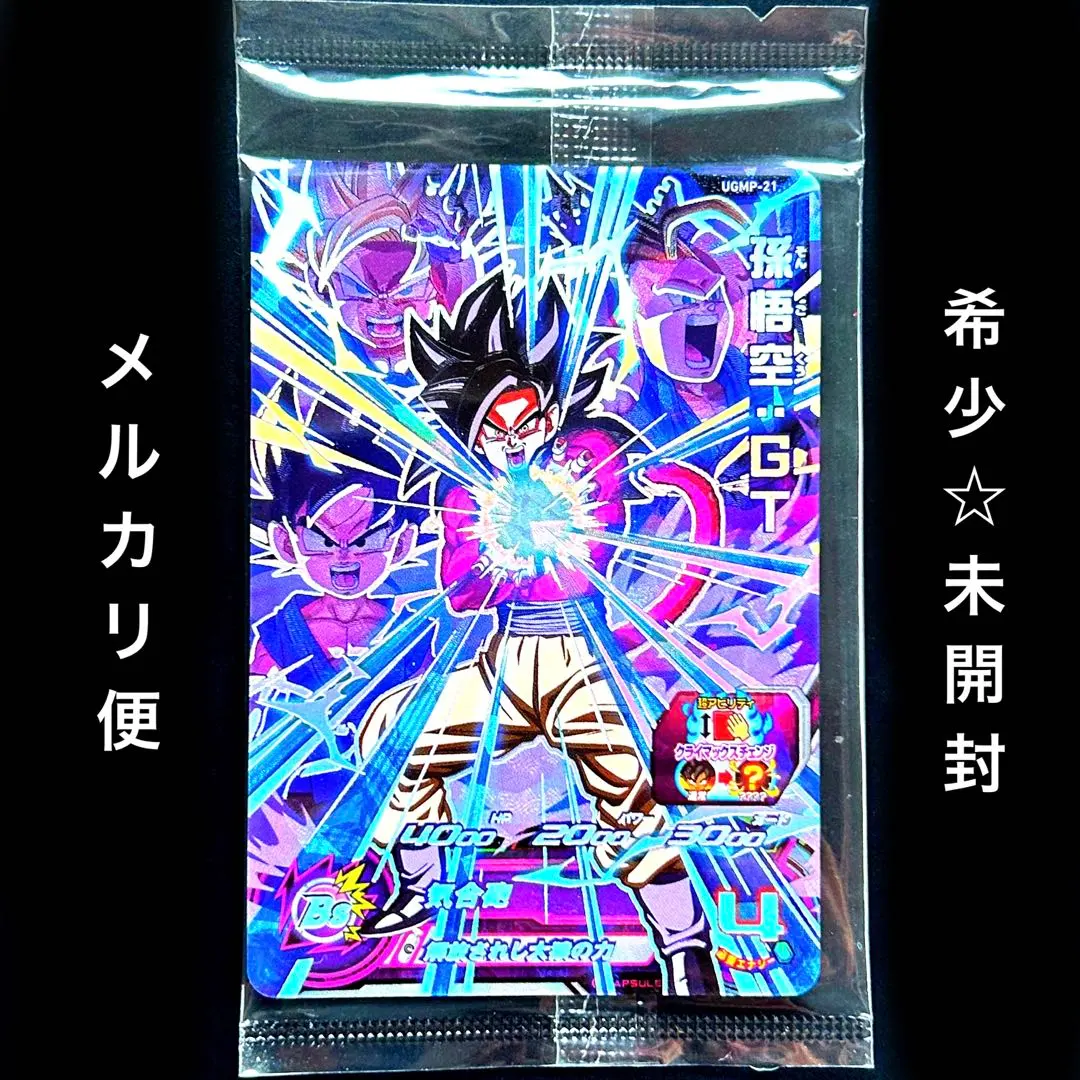 2026年最新】クライマックスチェンジ悟空の人気アイテム - メルカリ