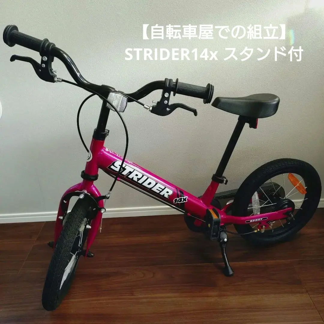 2026年最新】ストライダー 14x 専用キックスタンドの人気アイテム