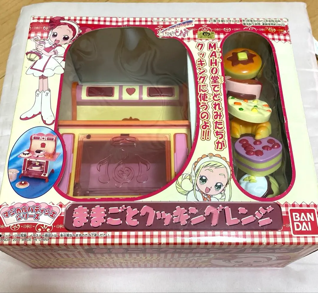 2026年最新】おジャ魔女 レンジの人気アイテム - メルカリ