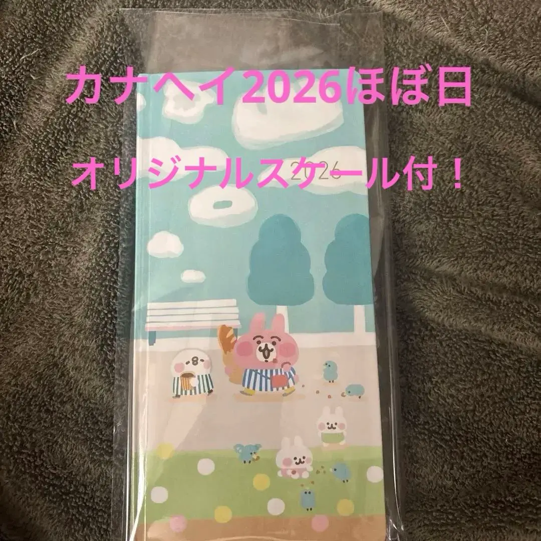2026年最新】カナヘイ ほぼ日の人気アイテム - メルカリ