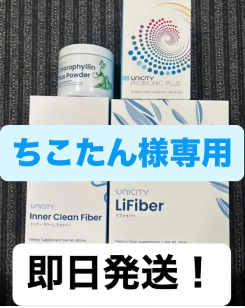 2026年最新】ユニシティ リファイバーの人気アイテム - メルカリ
