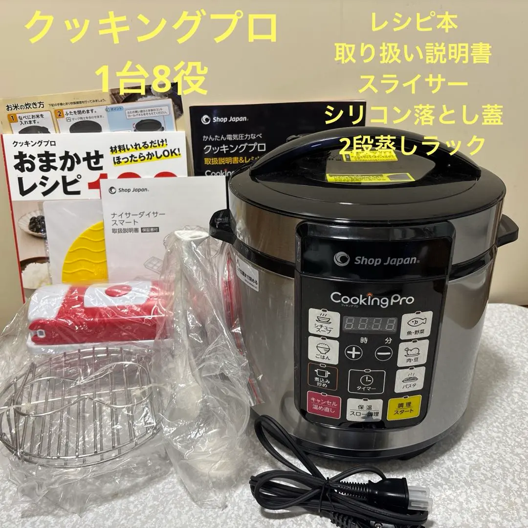 2026年最新】クッキングプロ 2段蒸しラックの人気アイテム - メルカリ