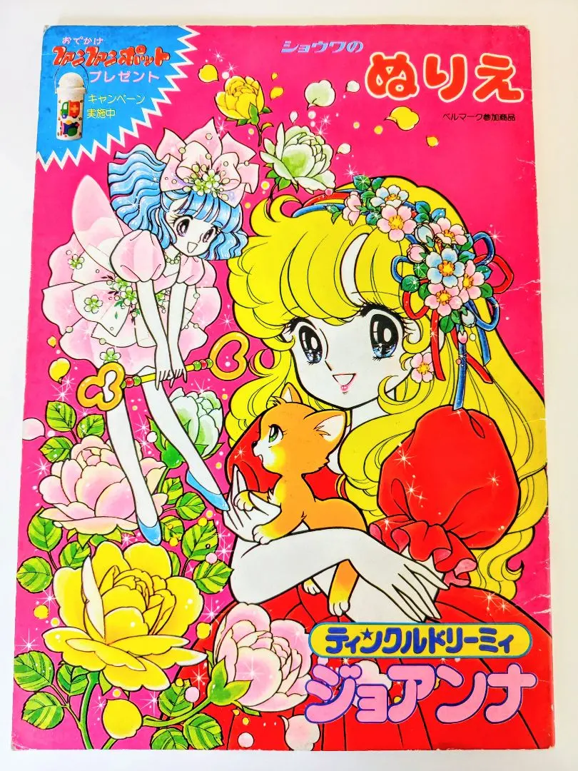 2026年最新】高瀬未生の人気アイテム - メルカリ