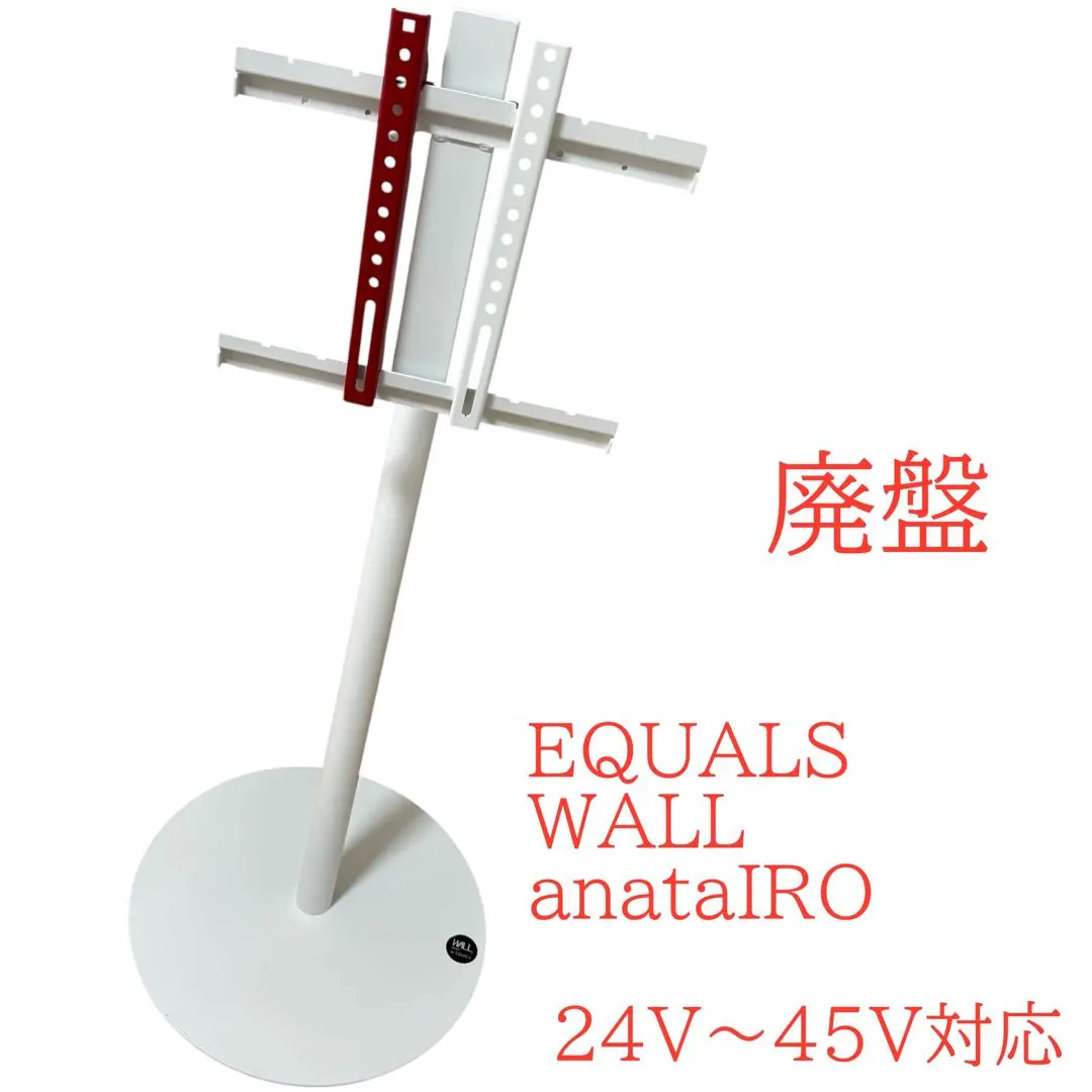 2026年最新】wall テレビスタンド anatairoの人気アイテム - メルカリ