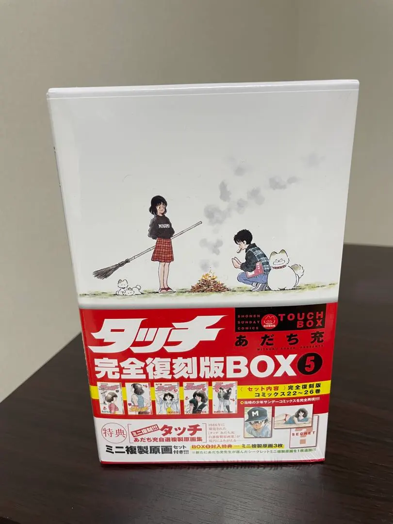 2026年最新】タッチ 完全復刻版box 5の人気アイテム - メルカリ