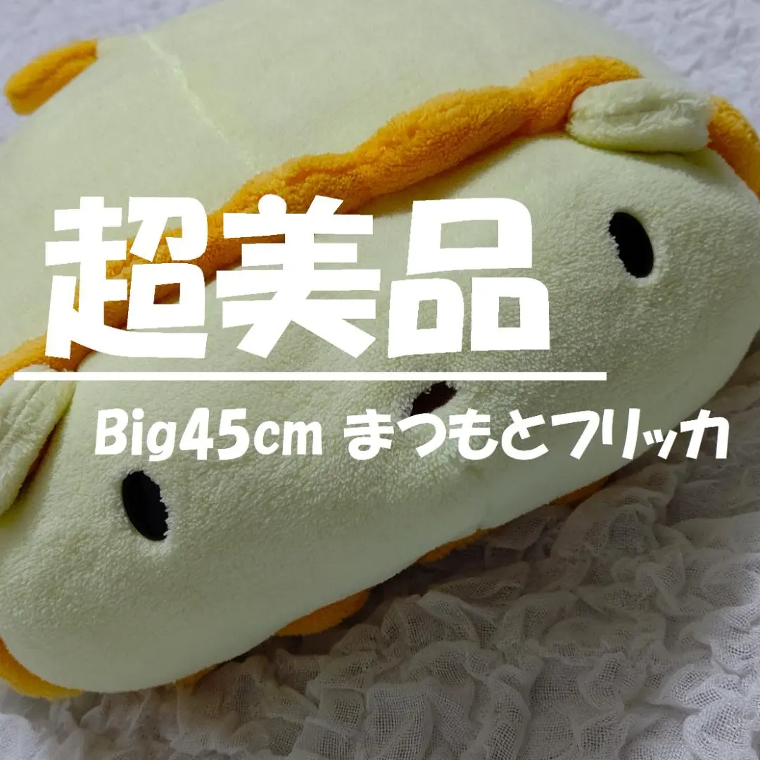 2026年最新】フリッカ ましゅまろせらぴの人気アイテム - メルカリ