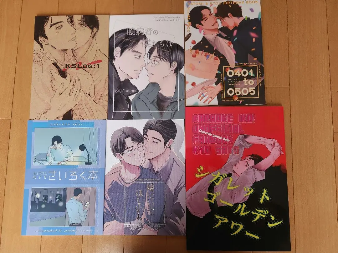 2026年最新】カラオケ 同人誌の人気アイテム - メルカリ