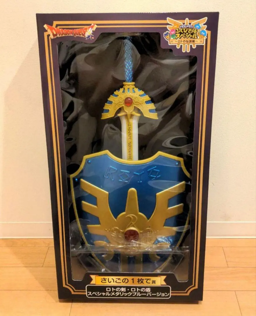 2026年最新】ロトの剣 ラストワンの人気アイテム - メルカリ