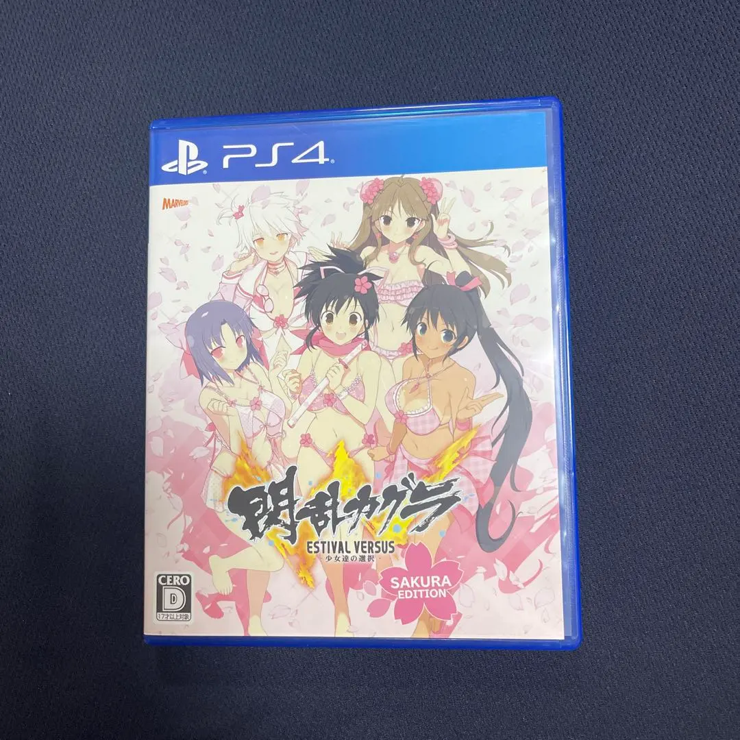 2026年最新】PlayStation Vita 閃乱カグラ ESTIVAL VERSUS －少女達の