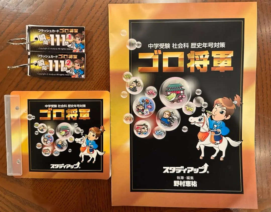 2026年最新】ゴロ将軍の人気アイテム - メルカリ