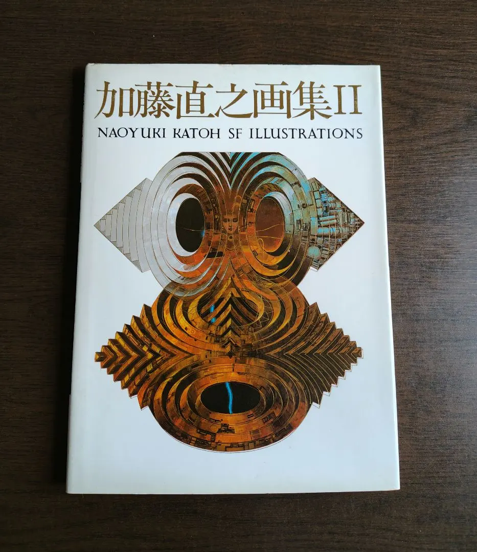 2026年最新】加藤直之画集の人気アイテム - メルカリ