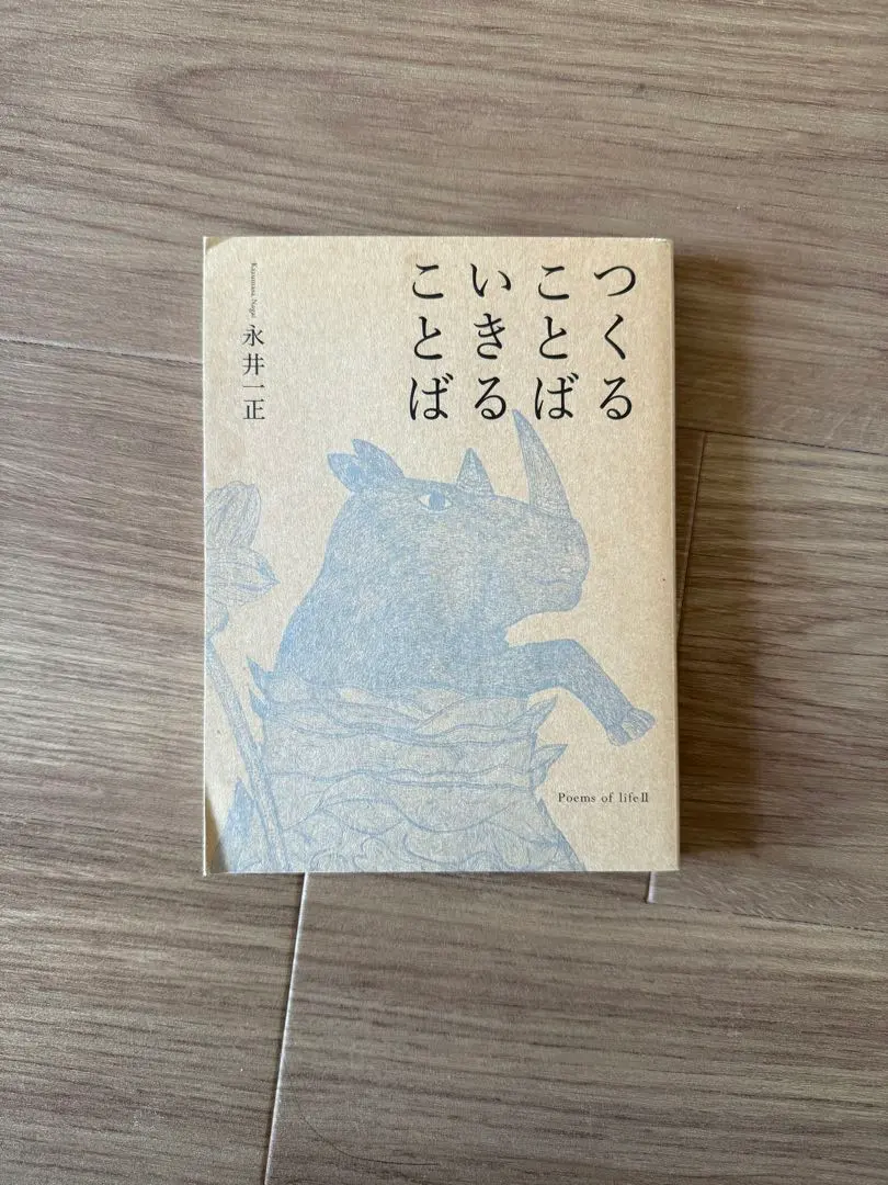 2026年最新】永井一正の人気アイテム - メルカリ