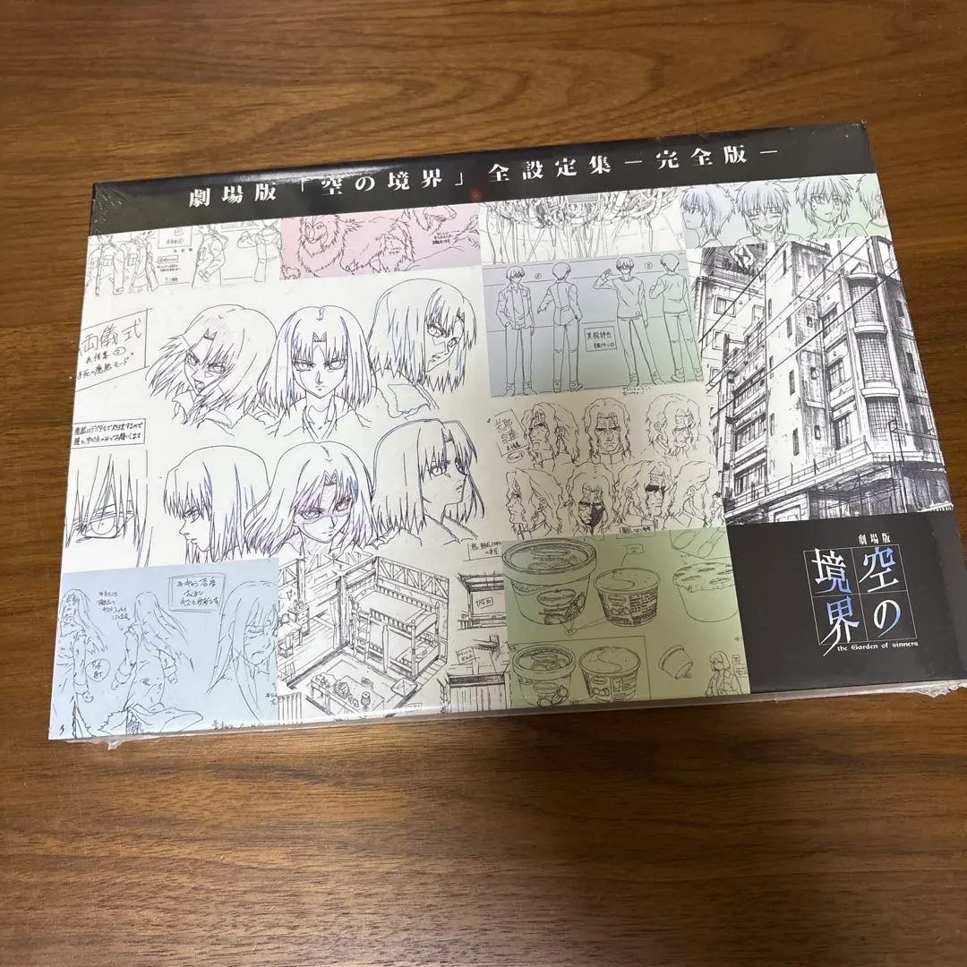 2026年最新】空の境界 設定集の人気アイテム - メルカリ