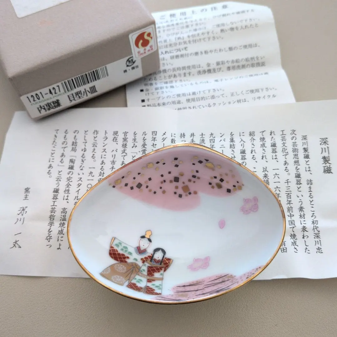 2026年最新】深川製磁雛の人気アイテム - メルカリ