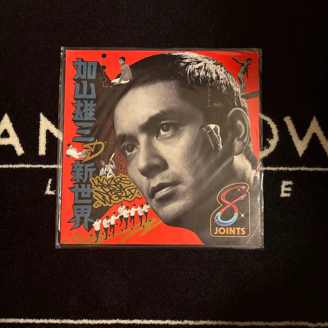 2026年最新】加山雄三の新世界 レコードの人気アイテム - メルカリ
