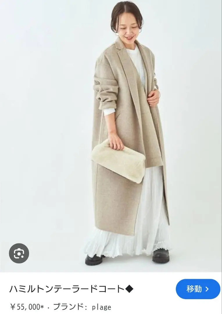 2026年最新】plage ハミルトン コート 2021の人気アイテム - メルカリ