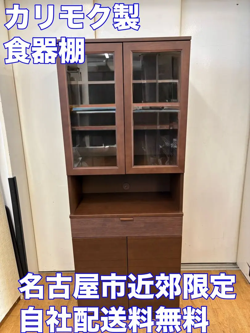 2026年最新】カリモク レンジ台の人気アイテム - メルカリ