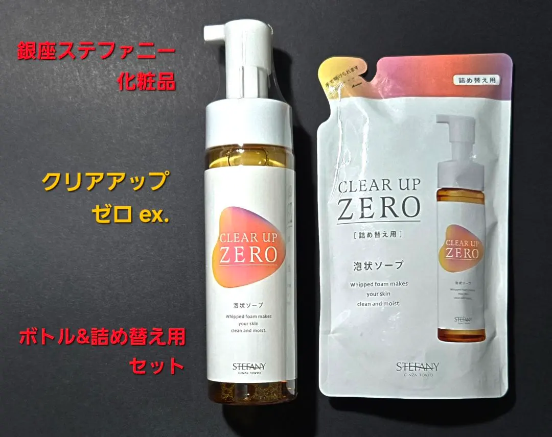 2026年最新】クリアアップゼロの人気アイテム - メルカリ