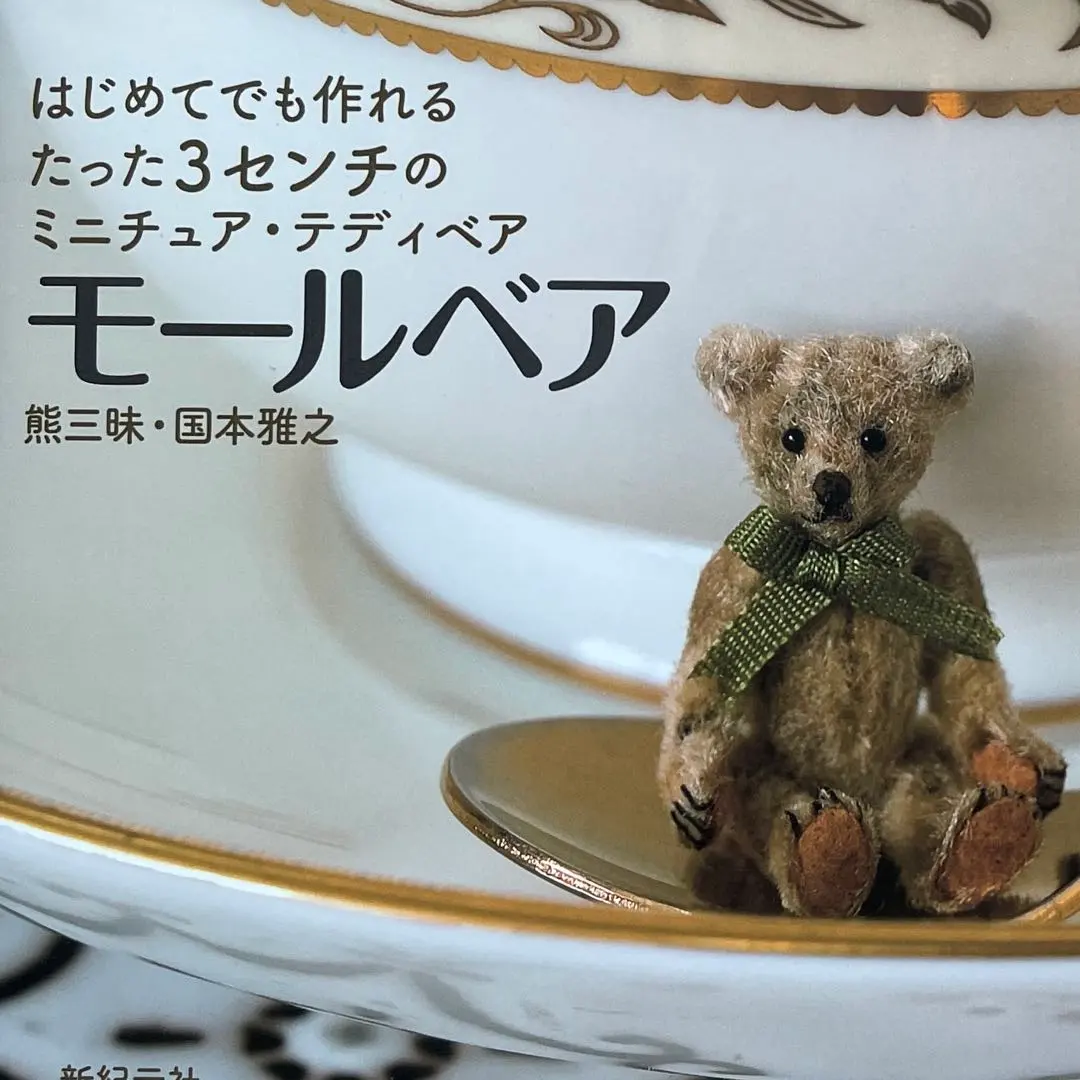 2026年最新】国本雅之の人気アイテム - メルカリ