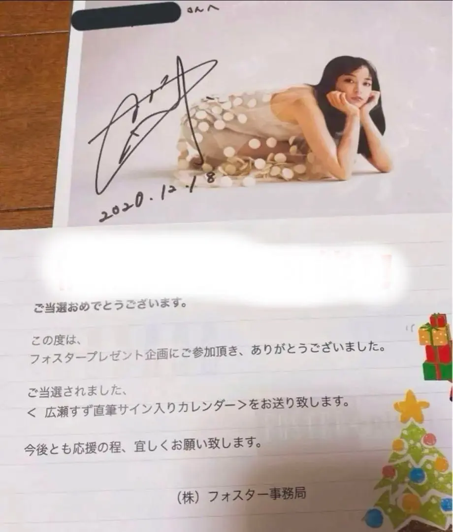 2026年最新】広瀬すず 写真集サインの人気アイテム - メルカリ