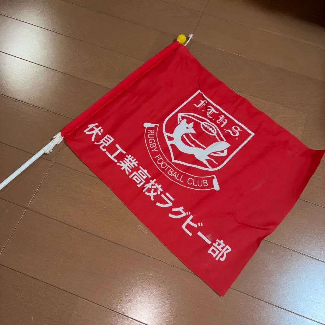 2026年最新】伏見工業ラグビーの人気アイテム - メルカリ