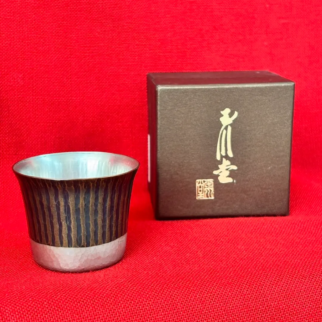 2026年最新】玉川堂 ぐい呑みの人気アイテム - メルカリ