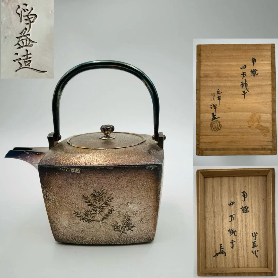 2026年最新】中川浄益の人気アイテム - メルカリ