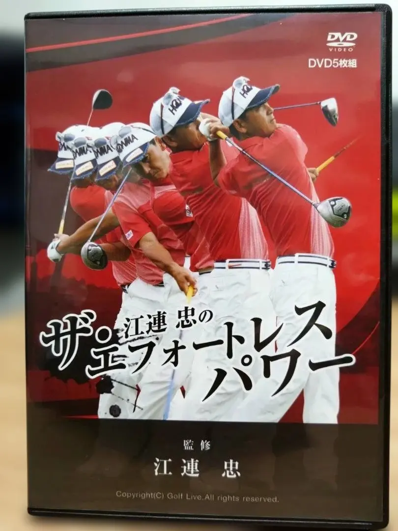 2026年最新】江連忠 エフォートレスパワーの人気アイテム - メルカリ