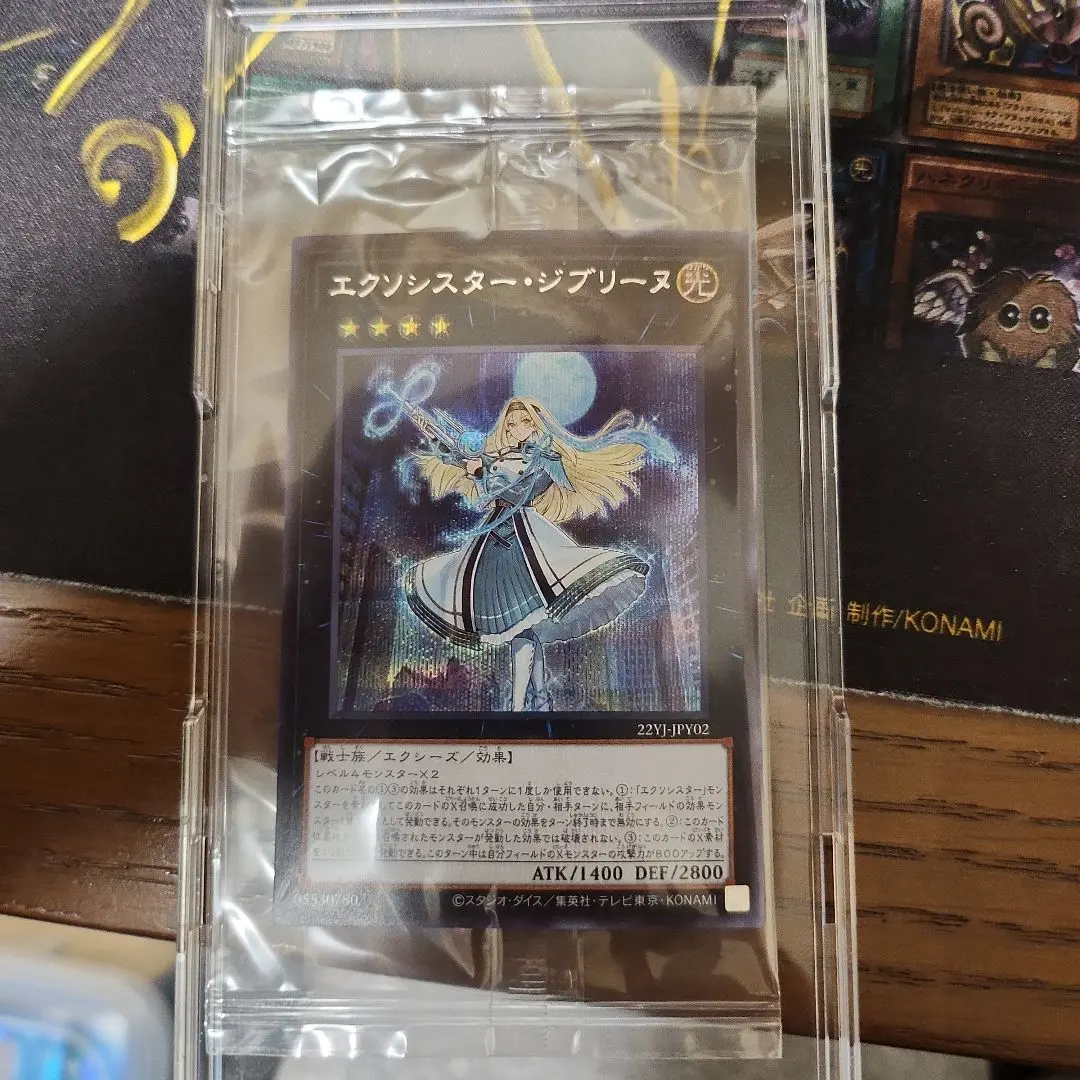 2026年最新】エクソシスターデュエルセットの人気アイテム - メルカリ