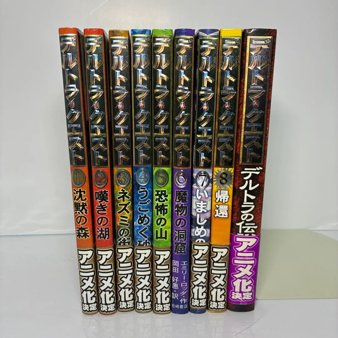 2026年最新】デルトラクエスト 全の人気アイテム - メルカリ